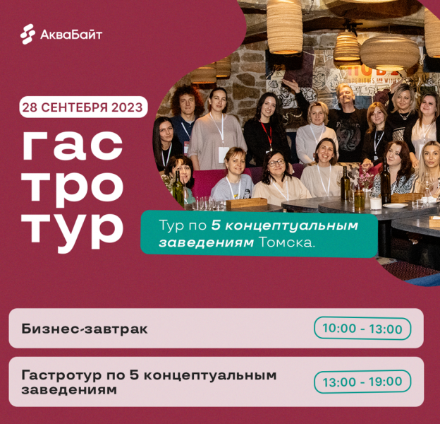 Афиша клубов, баров, ресторанов Новосибирска
